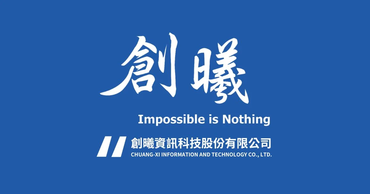 Picture of 創曦資訊科技股份有限公司